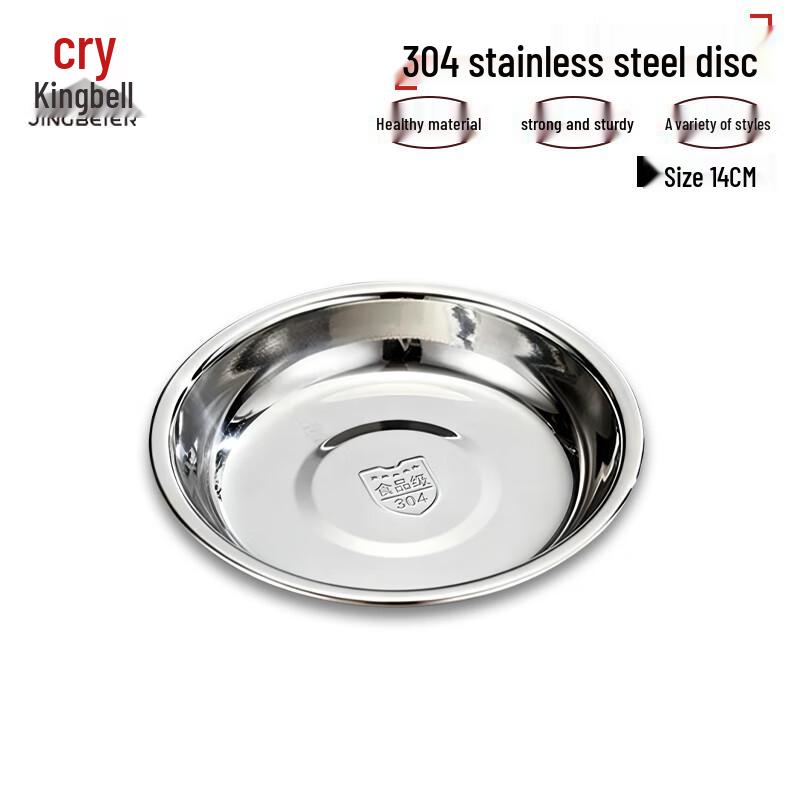 Jingbeier 304 Stainless Steel Round Plate