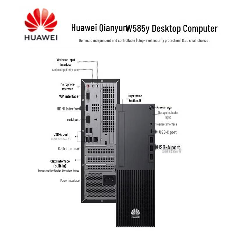 Huawei Qingyun W585y-A011 Desktop PC (CN version)
