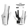 Xihong High Elastic Seamless 2-Finger Billiard Glove