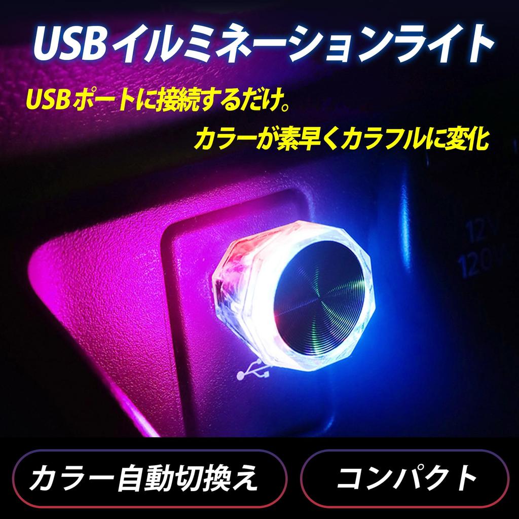 USB Light, Car Illumination, Car Accessories, Convenient Goods, Car Accessories, Quick Switching, Easy Installation, Diamond Type