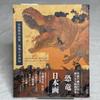 [USED] Mizushima Atsushi's Collection of Dinosaur Japanese Art Book (Mizushima Atsushi) Geijutsu Shinbunsha
