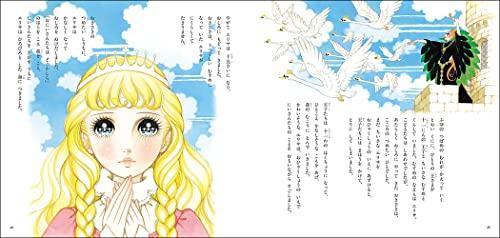 Makoto Takahashi's Princess Story