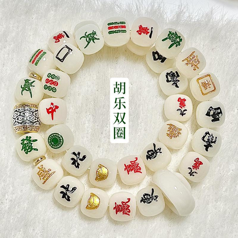 Creative New Chinese Mahjong Bracelet China-Chic Feng Twisting Finger Hand Imitating Natural Bodhi Play Bracelet Phone Chains