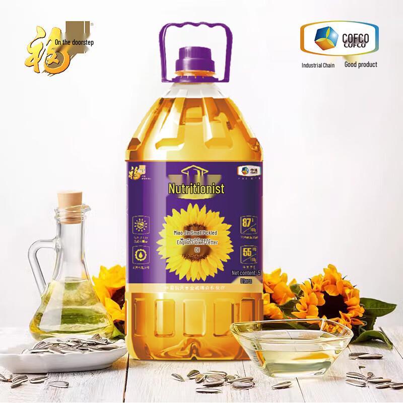 Fulinmen Golden Black Sunflower Seed Oil 5L