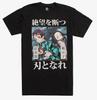 Demon Slayer: Kimetsu No Yaiba Siblings T-Shirt 2XL Unisex T-Shirt