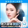 Hada Labo Gokujyun Milk 140ml