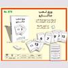 Middle East Arabic Card & Board Game: Cross-Border E-commerce Tabletop Collection