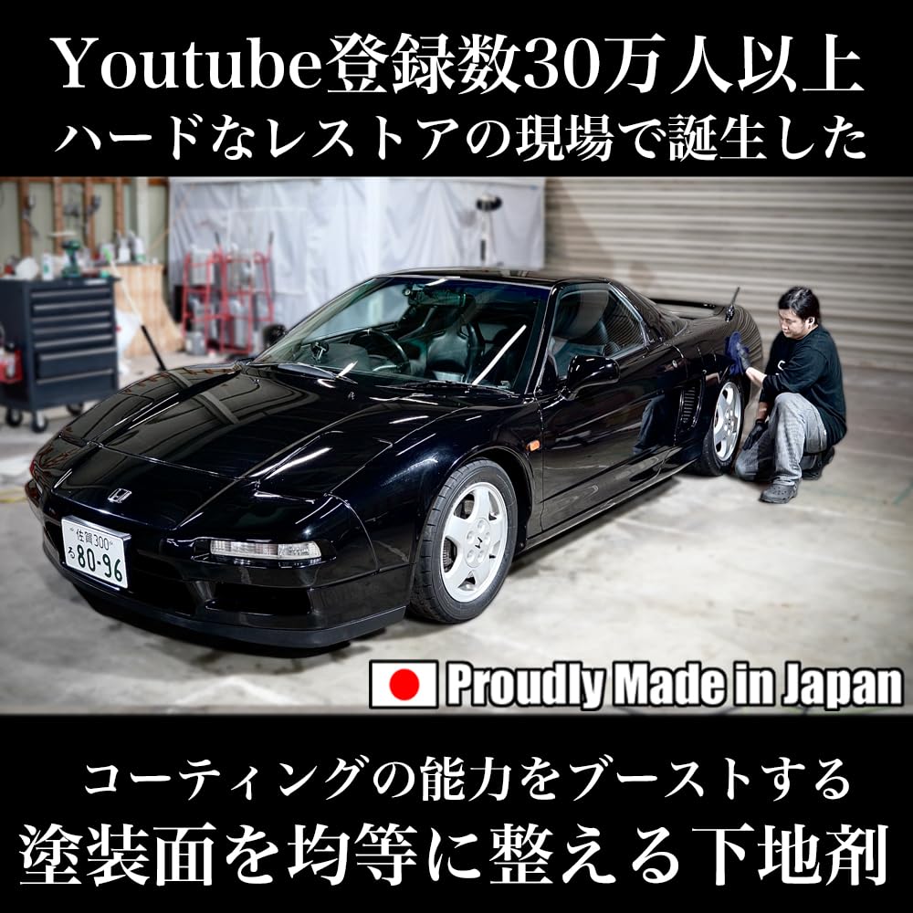 REGENE BASE Gently removes small scratches and fills them with A paint maintenance agent for car A [SHIBUI] SiO2. washes. pre-coating primer.