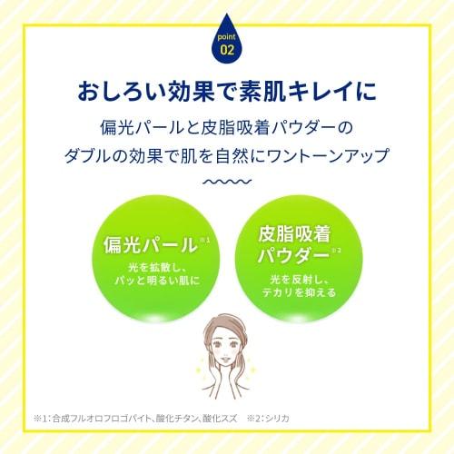 Melano CC Deep Day Care UV Emulsion 50g (Tone Up SPF50+ PA++++ with Vitamin C)