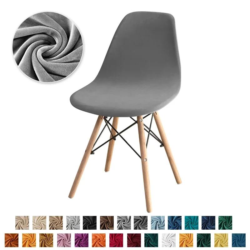 Soft Velvet Shell Chair Cover Stretch Armless Chair Covers Solid Color Elastic Dining Seat Case Wedding Hotel Banquet