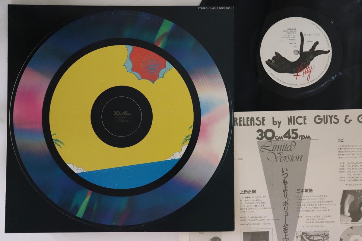 

LP Record CARIOCA - Carioca 17GK7905PROMO KITTY 1980 Japan Jazz Used