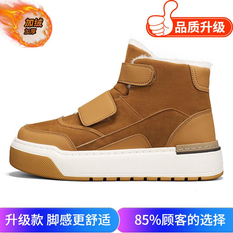 Cotton shoes winter velvet thickened fur integrated high-top board shoes sub-zero snow cotton boots