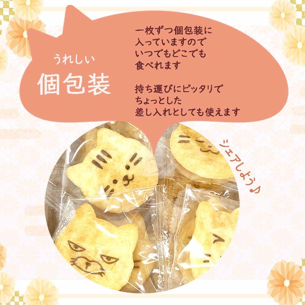 Neko Senbei Soy Sauce 20 Pieces Per 2 Gift Wrapping Authentic Soka Individually Japanese Made with Domestically Grown Perfect As a Gift or (Cat