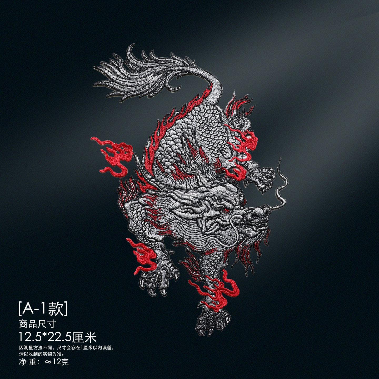 Патч-вышивка Огненный Кирин Аппликация в стиле китайского дракона Большого размера Вышитая аппликация с бисером Пришивные патчи для одежды