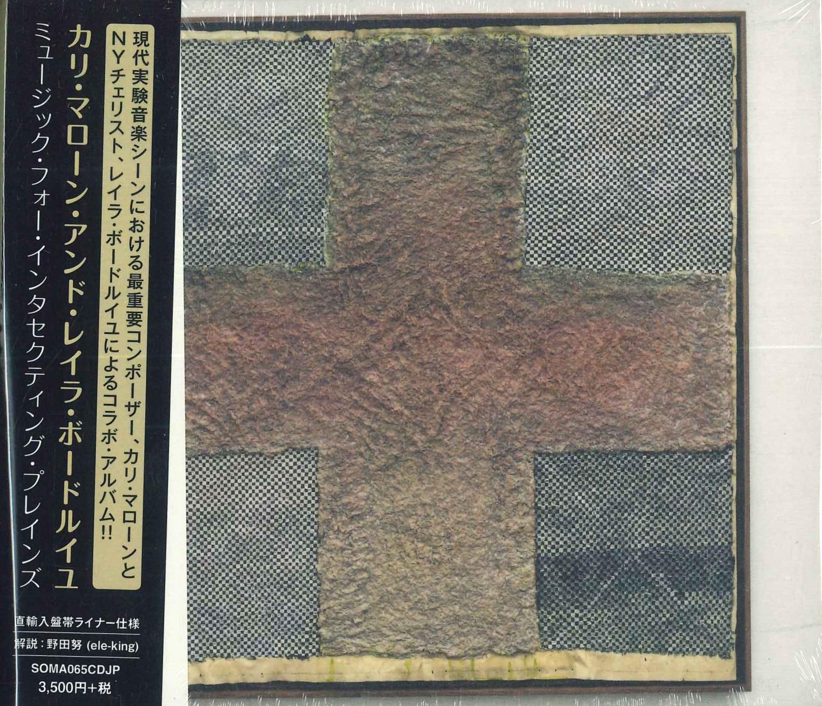 

CD KALI MALONE LEILA BORDREUIL Music for Intersecting Planes SOMA065CDJP IDEOLOGIC ORGA 2026 Non Japan Obi New Age Easy Listening