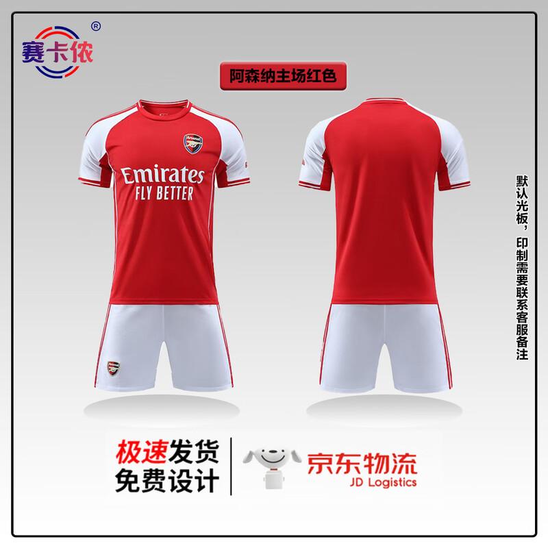 SakaNon Quick-Dry Breathable Football Jersey and Shorts Set