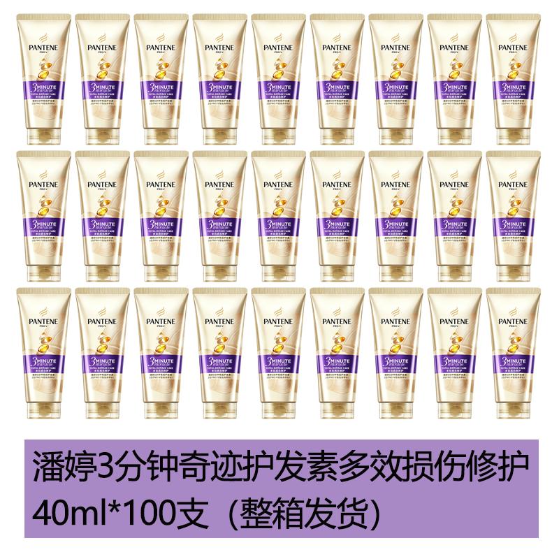 

Pantene 3 Minute Miracle Multi-Effect Damage Repair Conditioner