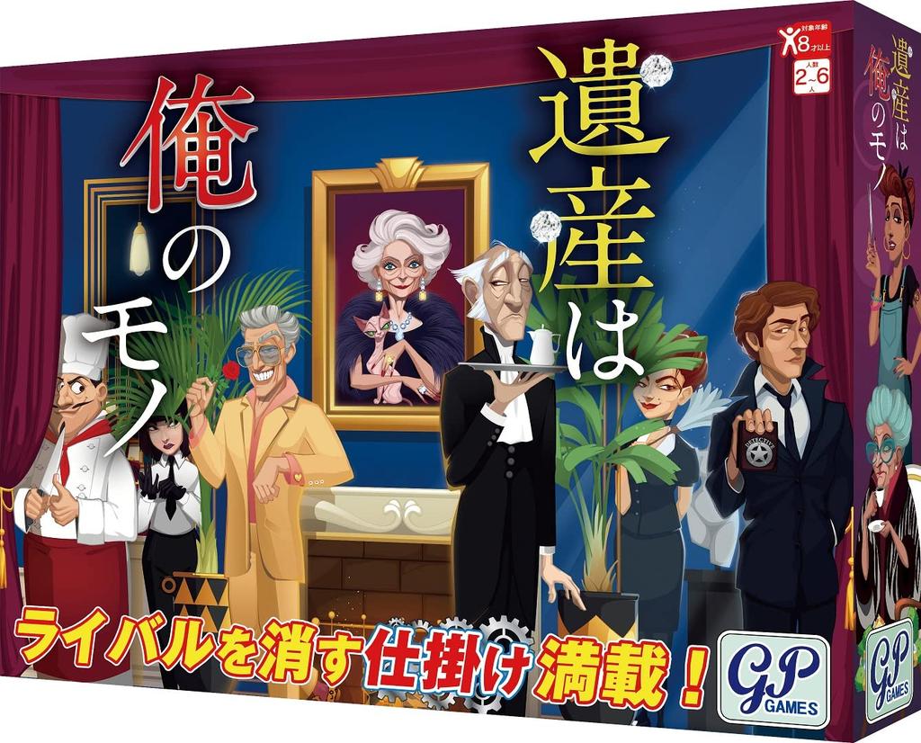 Board Game The Legacy Is Mine 4543471003836