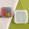 Chocolate Moulds Chinese Character Plate Shape Baking Molds Fondant Moulds Cake Molds Silicone Material for Baking Lover