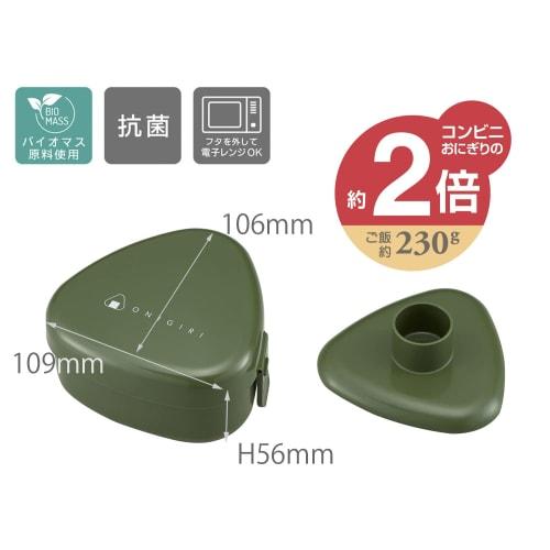 OSK Bento Box, Onigiri Lunch Box, No-Squeeze Bomb Onigiri Case, Khaki, 290ml, Made in Japan, Includes Pressed Mould, Microwave Safe, Stylish, Cute, Si