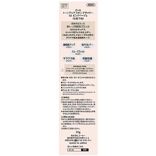 Visee Tone Up Skin Designer 02 Pink Beige 30g