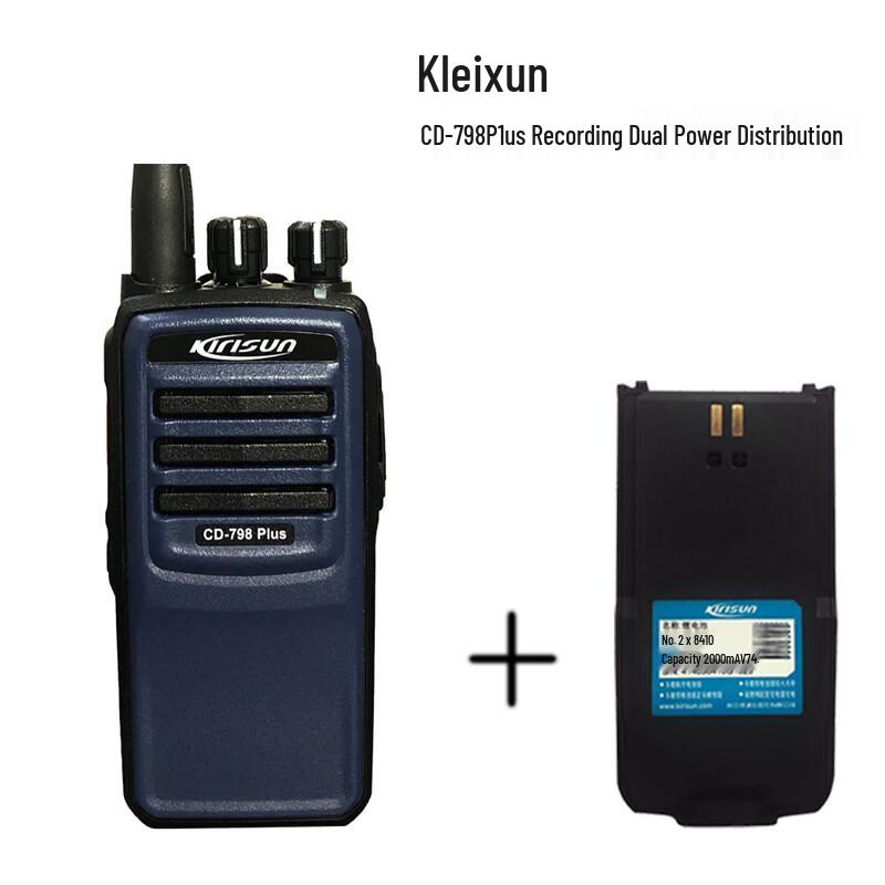 

Kirisun CD-798plus Digital Recording Walkie-Talkie (CN version)