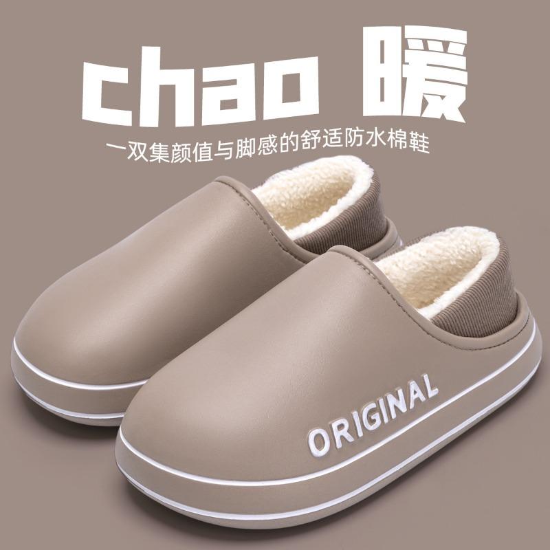 Waterproof Bag and Winter Cotton Slippers for Men's Home New Warm and Non-slip Couple Simple Outer Cotton Shoes for Women