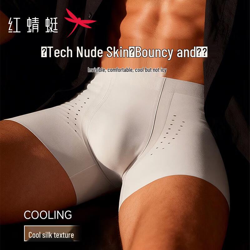 RED DRAGONFLY Men s Ice Silk Antibacterial Boxer Briefs XL (3-pack)