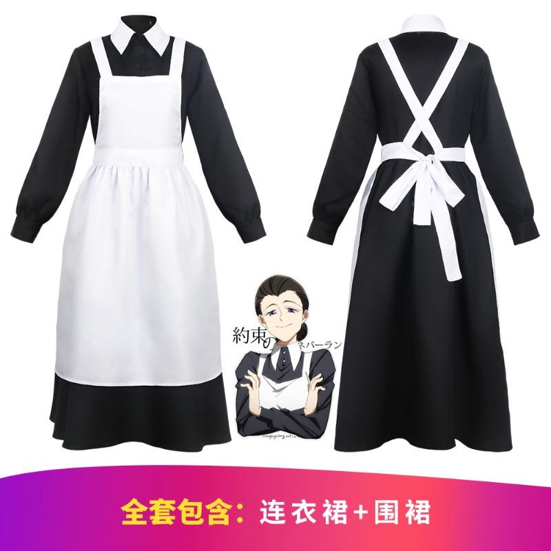 

Согласованная Одежда Мечты Остров Мама Изабелла Клон Горничная Одежда Горничная Одежда Горничная Одежда XXXL