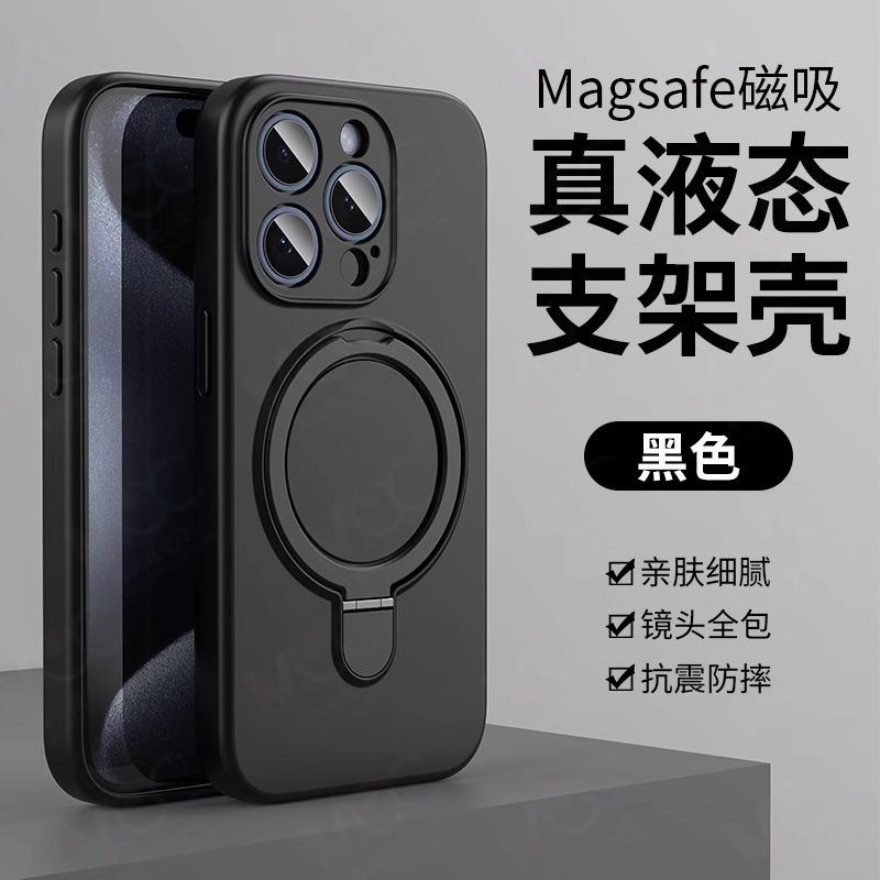 Applicable To iPhone17 Skin Matte Liquid Silicone Magnetic Suction Bracket Mobile Phone Case Apple 16 Fine Hole Protective Case 15