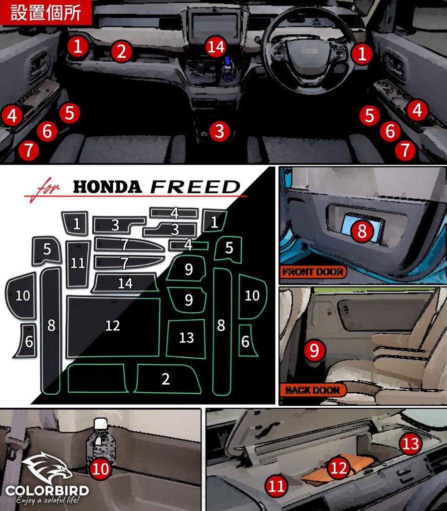 COLORBIRD Freed Rubber Non-Slip Mat, Accessory, Vehicle-Specific Parts, Honda (White)