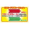 TAKARA TOMY Geschwindigkeitsänderung mit supraleitender linearer L0-Serie, verbesserter Test, Eisenbahnspielzeug, ab 3 Jahren, Spielzeugsicherheitsstandard hat ST-Zeichen bestanden