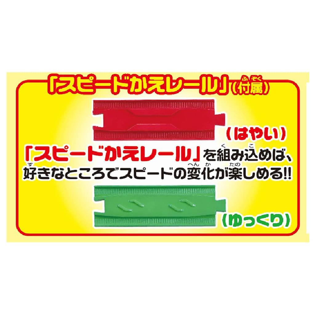 TAKARA TOMY Geschwindigkeitsänderung mit supraleitender linearer L0-Serie, verbesserter Test, Eisenbahnspielzeug, ab 3 Jahren, Spielzeugsicherheitsstandard hat ST-Zeichen bestanden