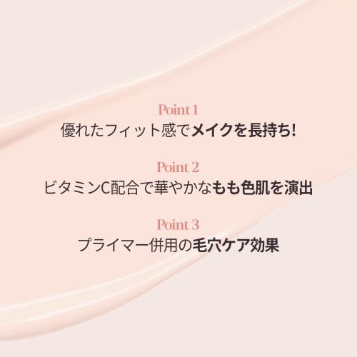 espoir Peach Skin Fitting Base All New SPF50+ PA++++, 30ml Tone Up Makeup Base Primer Pore Cover Prevents Sebum Breakdown Korean Cosmetics Espoir Offi