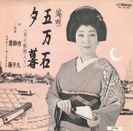 

7inch Record ICHIMARU - Gomangoku / Yuugure OV3146 VICTOR 1982 Japan Japanese Enka/Traditional Used