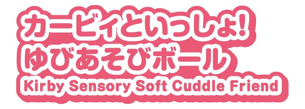 Bandai KIRBY Kirby and the Stars! Finger Play Ball