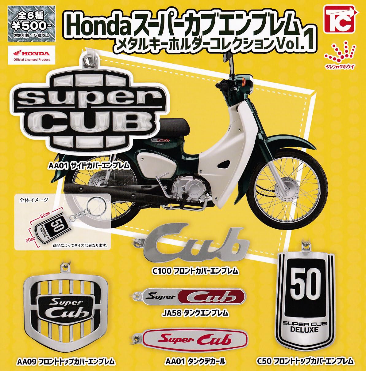 

Honda Super Cub Emblem Metal Key Chain Collection of 6 Types Gacha Gacha Capsule Toy Vol.1 [Set (Full Complete)]