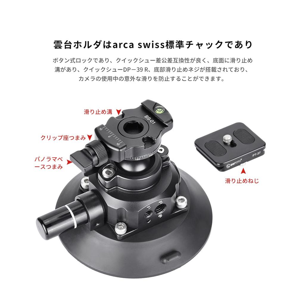 SWFOTO Camera Suction Cup Ball Car Suction Cup Load Capacity 10kg BS-01 Kit, Arca-Swiss Head, Fixed, Mount,