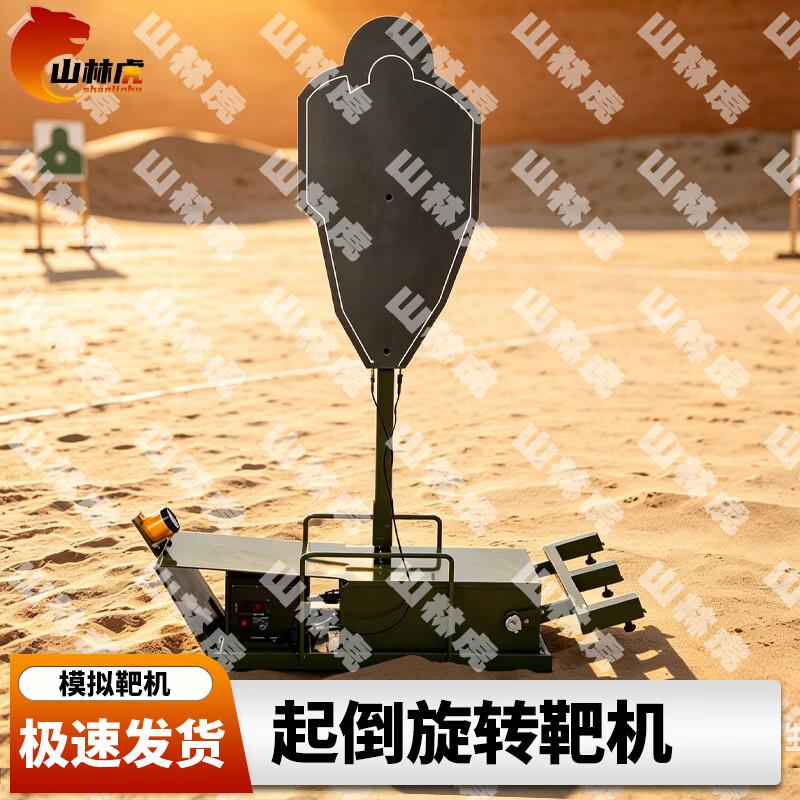 Shanhul Tactical Shooting Target Systems