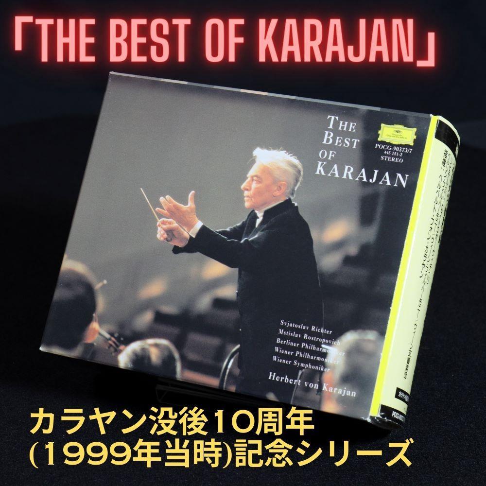 

[USED] CD The Best of Karajan 5 discs total 12 songs