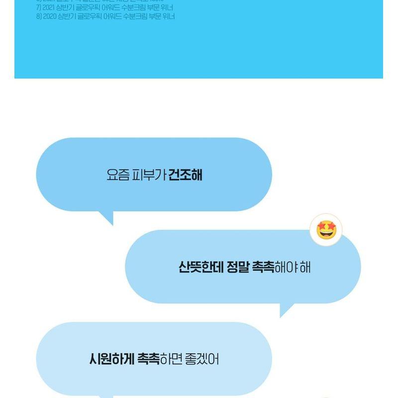 Belif - The True Cream Aqua Bomb