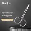 Zhang Xiaoquan Nose Hair Scissors