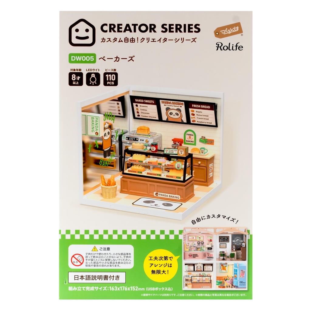 Tsukurundesu® DIY Miniature House Creator Series (Bakers) with Japanese Instructions