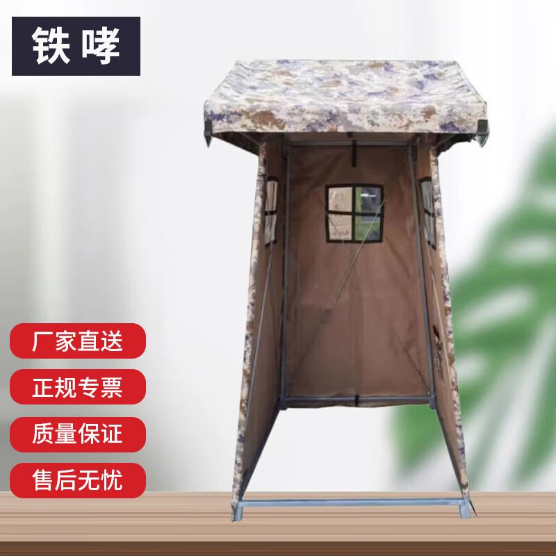 Tactical Field Sentry Tent