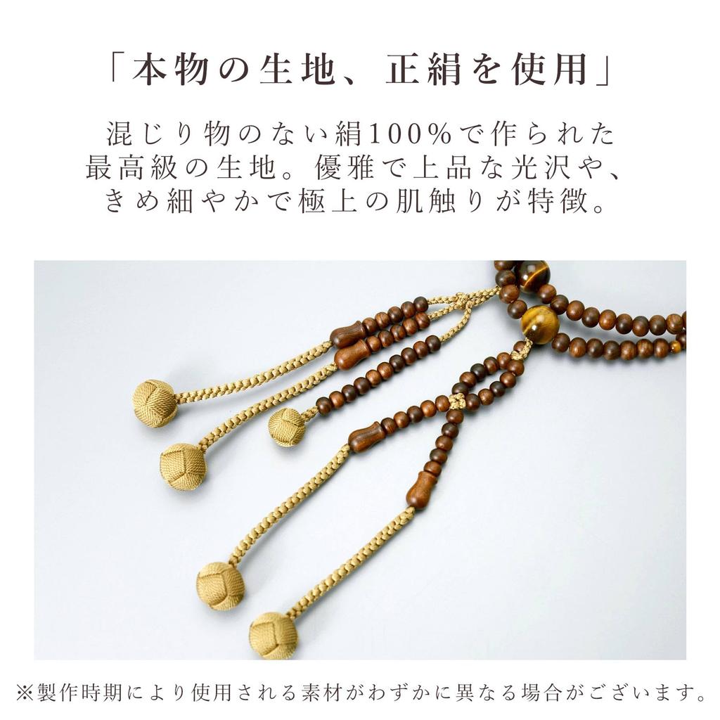 Men's Buddhist Prayer Beads, Double Strand, Made In Kyoto, Made of Matte Sandalwood and Tiger's Eye Stone, Odamaki, Nichiren Buddhism, Funeral,