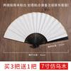 LIEI Chinese Style Blank Folding Fan for Calligraphy