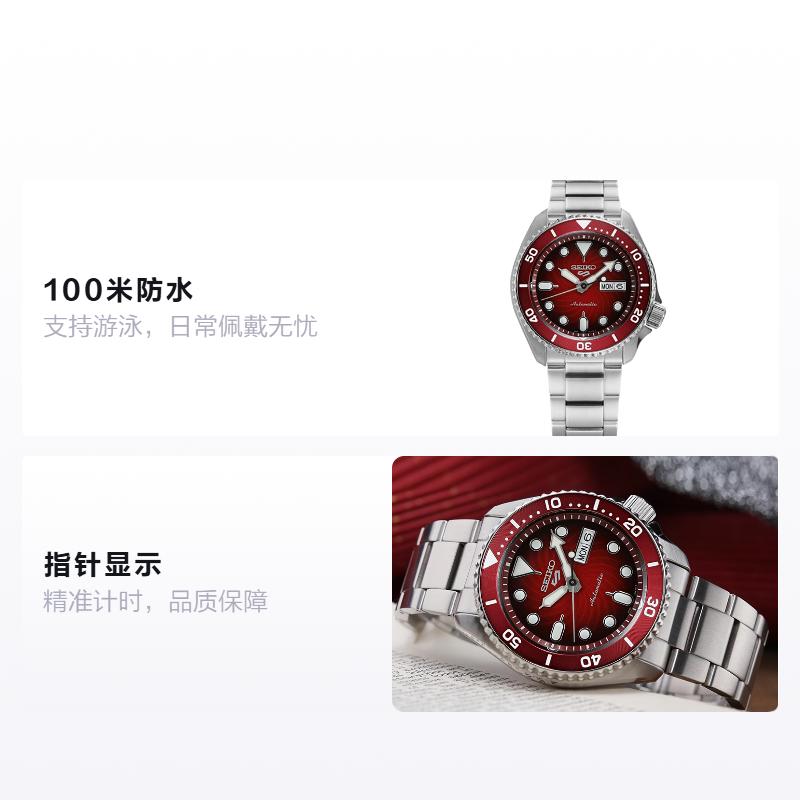 SEIKO No. 5 series 100 meters waterproof Automatic Steel Strap men's watch red dial SRPK63K1