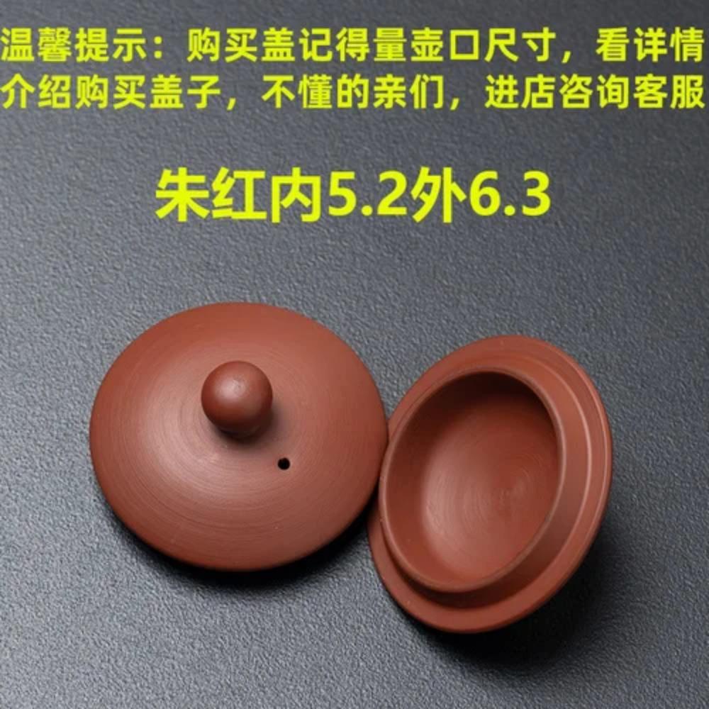 Purple Clay Single Teapot Lid Ceramic Round Tea Kettle Lid Accessories