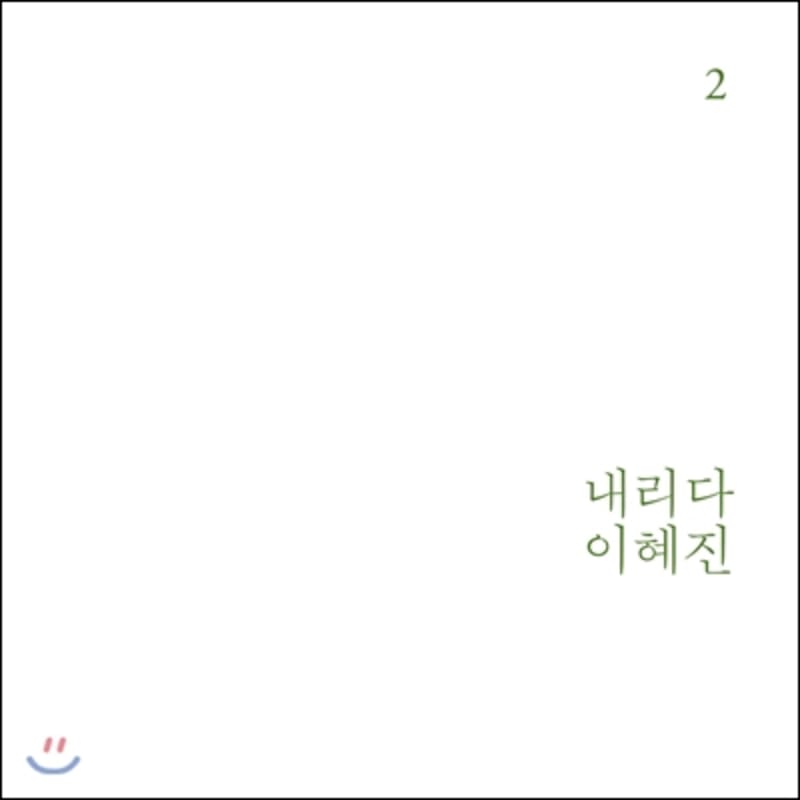 

Lee Hye-jin 2nd Album - Get Off