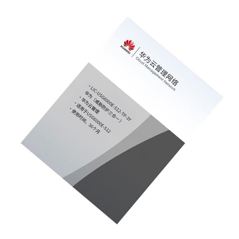 

HUAWEI USG6000E-S12 Threat Protection 3-Year License
